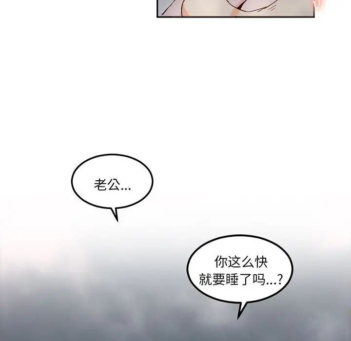 《莫名被调教的滋味》漫画 第14話