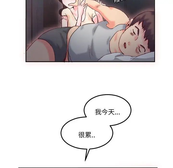 《莫名被调教的滋味》漫画 第14話