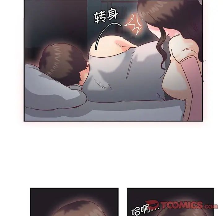 《莫名被调教的滋味》漫画 第14話
