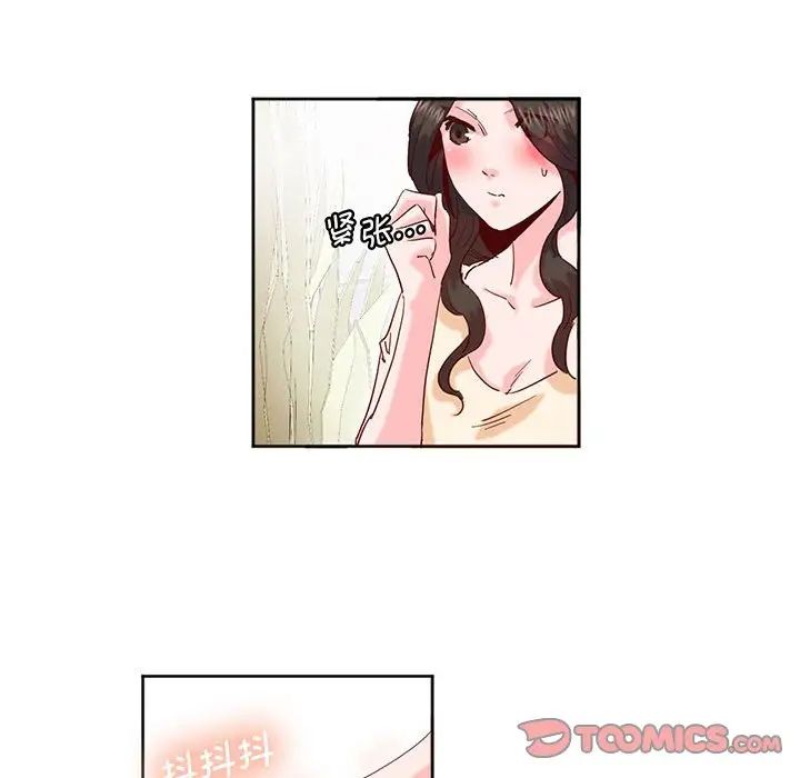 《莫名被调教的滋味》漫画 第14話