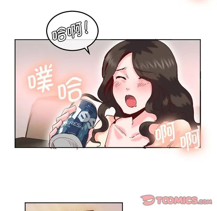《莫名被调教的滋味》漫画 第14話
