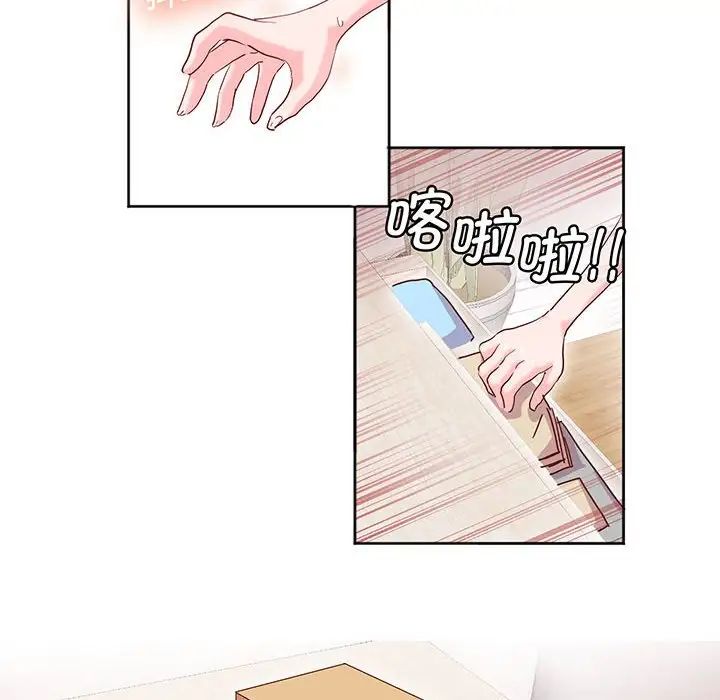 《莫名被调教的滋味》漫画 第14話