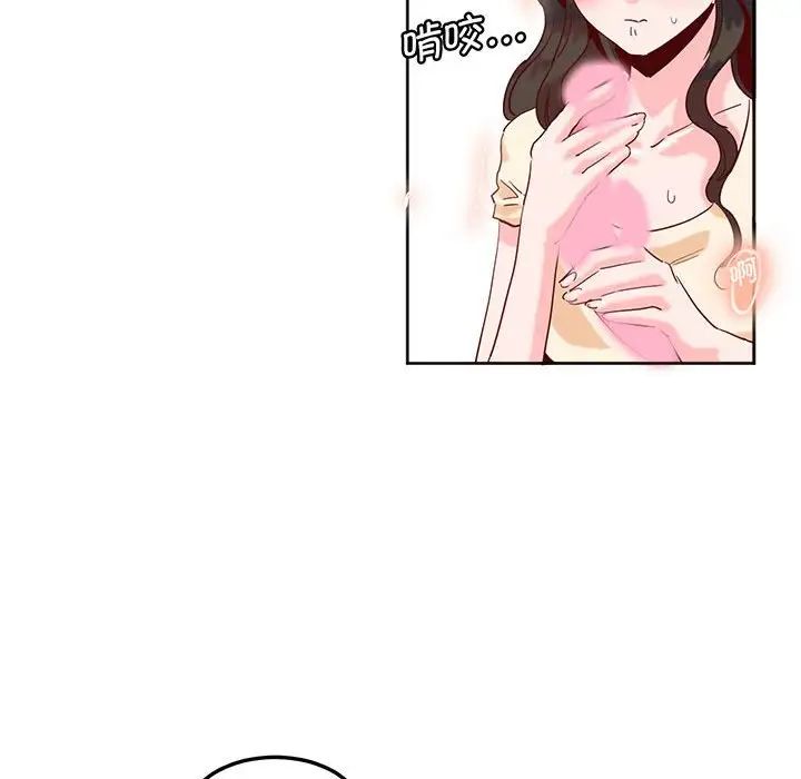 《莫名被调教的滋味》漫画 第14話