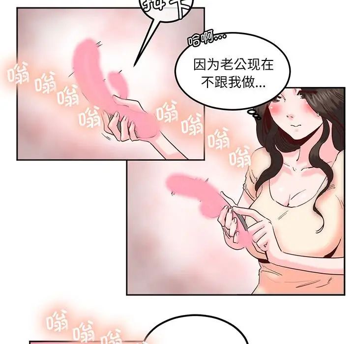 《莫名被调教的滋味》漫画 第14話
