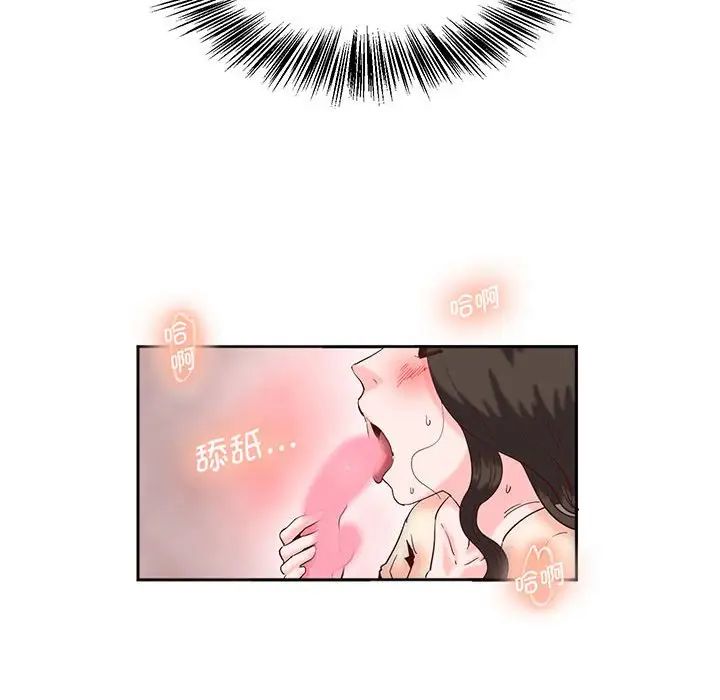 《莫名被调教的滋味》漫画 第14話