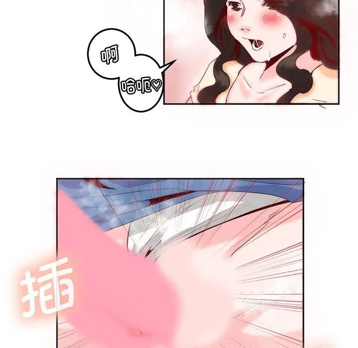 《莫名被调教的滋味》漫画 第14話