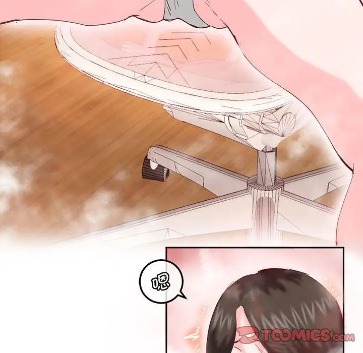 《莫名被调教的滋味》漫画 第14話