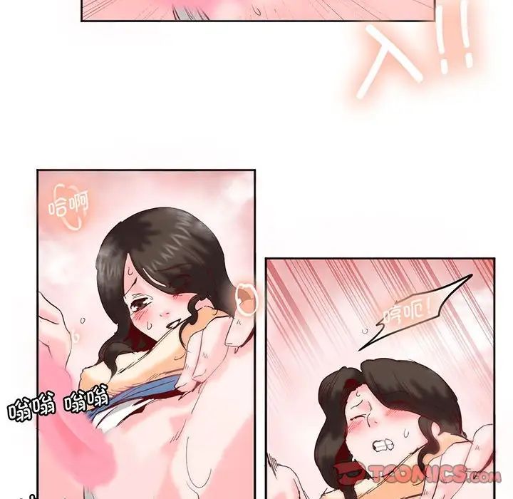 《莫名被调教的滋味》漫画 第14話