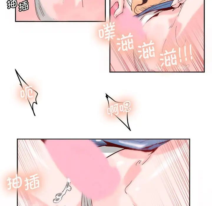 《莫名被调教的滋味》漫画 第14話