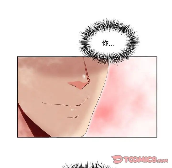 《莫名被调教的滋味》漫画 第14話
