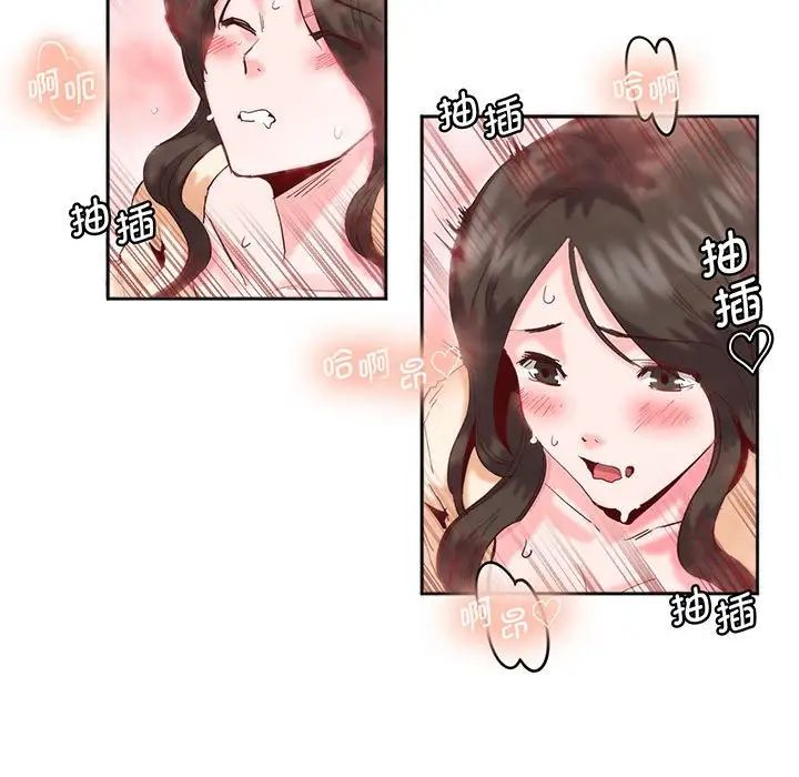 《莫名被调教的滋味》漫画 第14話