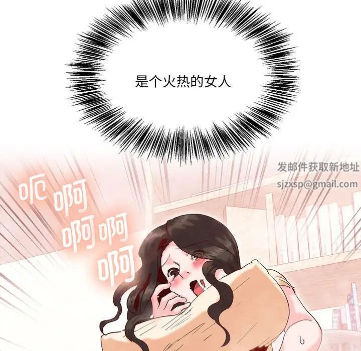 《莫名被调教的滋味》漫画 第14話