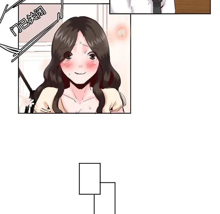 《莫名被调教的滋味》漫画 第14話