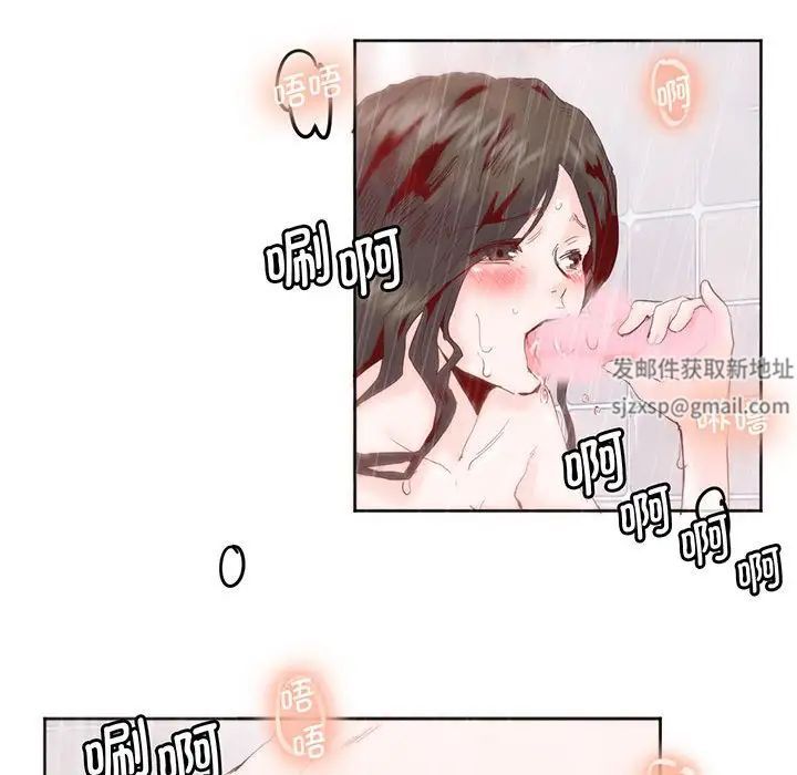 《莫名被调教的滋味》漫画 第14話