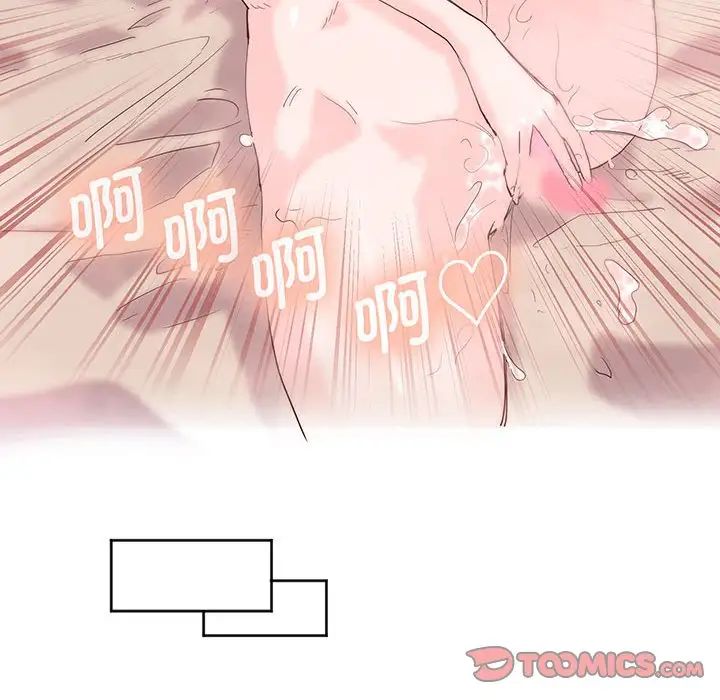 《莫名被调教的滋味》漫画 第14話