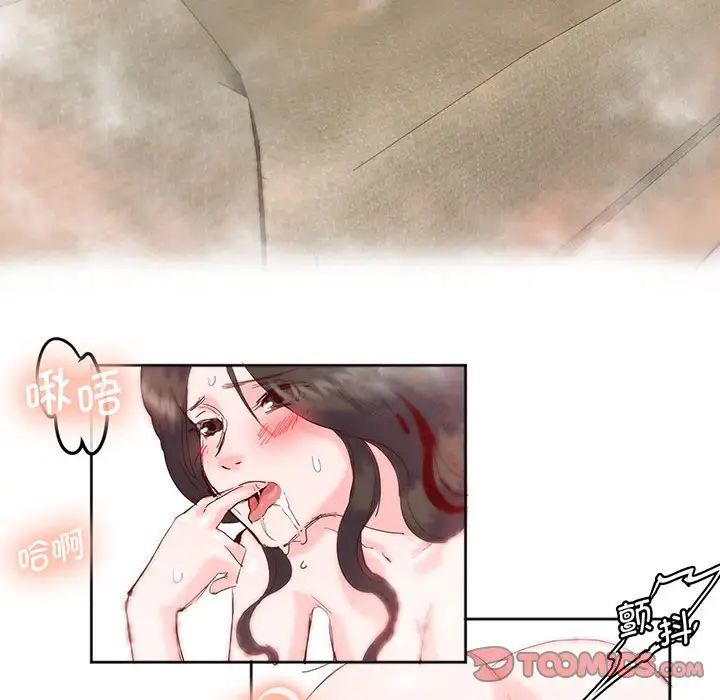 《莫名被调教的滋味》漫画 第14話