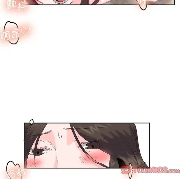 《莫名被调教的滋味》漫画 第14話