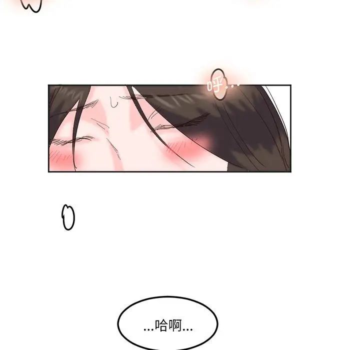 《莫名被调教的滋味》漫画 第14話