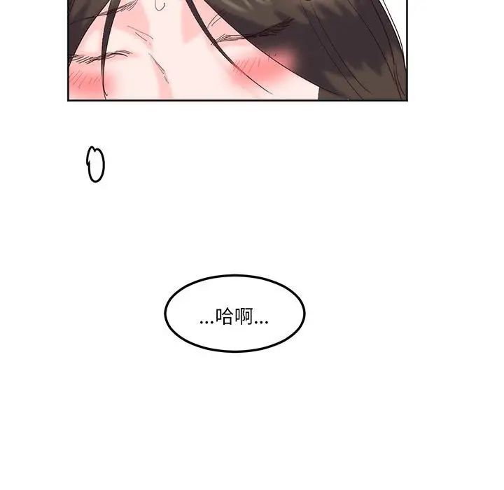 《莫名被调教的滋味》漫画 第15話