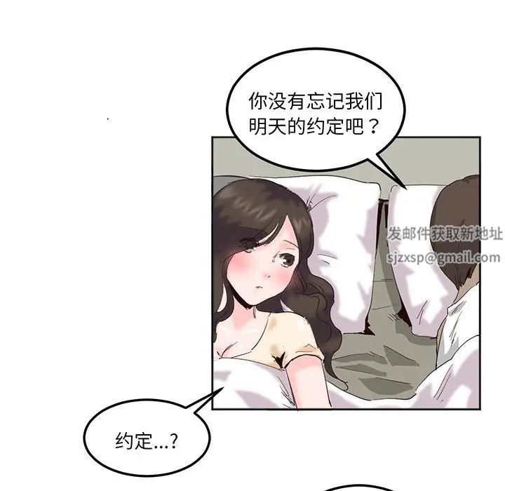《莫名被调教的滋味》漫画 第15話