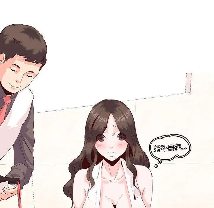 《莫名被调教的滋味》漫画 第15話