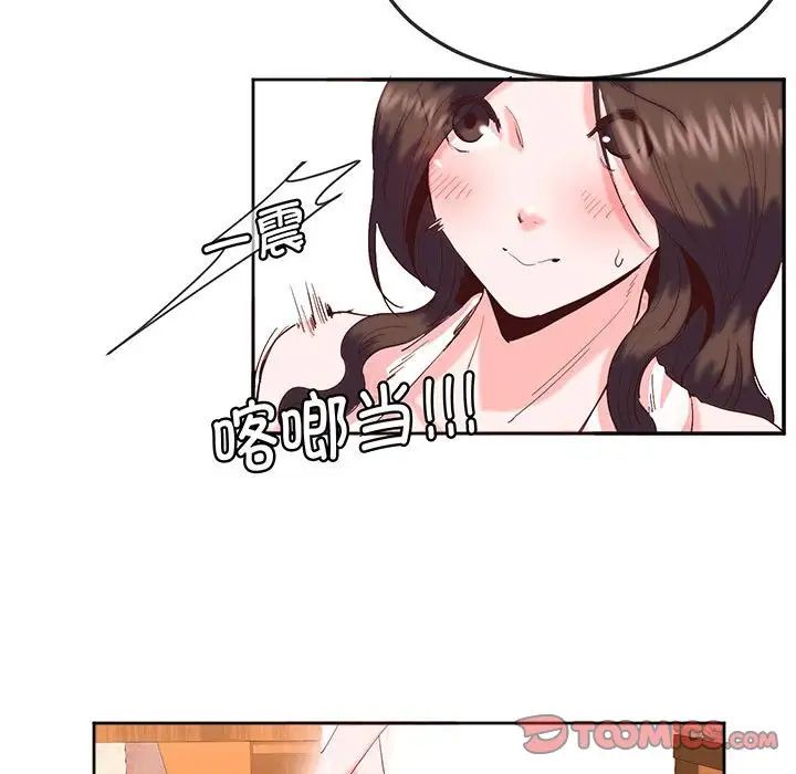 《莫名被调教的滋味》漫画 第15話