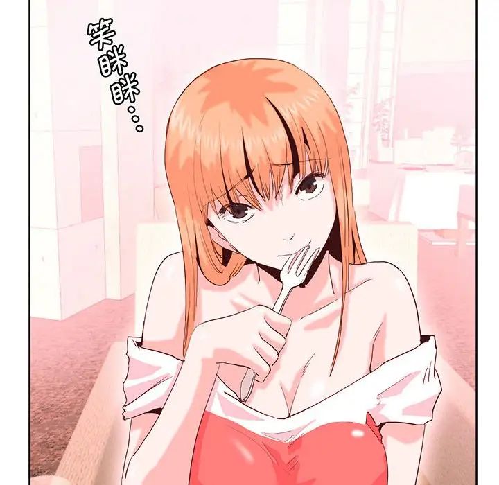 《莫名被调教的滋味》漫画 第15話
