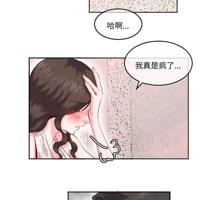 《莫名被调教的滋味》漫画 第15話