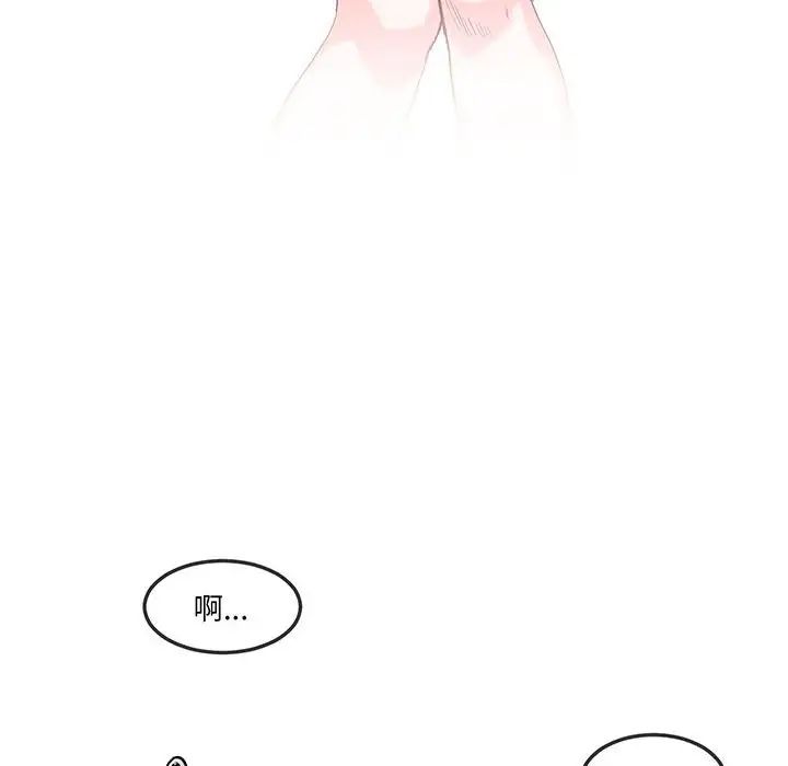 《莫名被调教的滋味》漫画 第15話