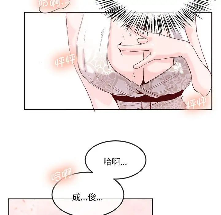 《莫名被调教的滋味》漫画 第15話
