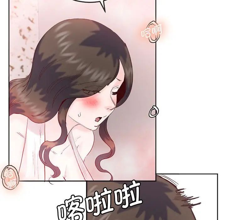《莫名被调教的滋味》漫画 第15話