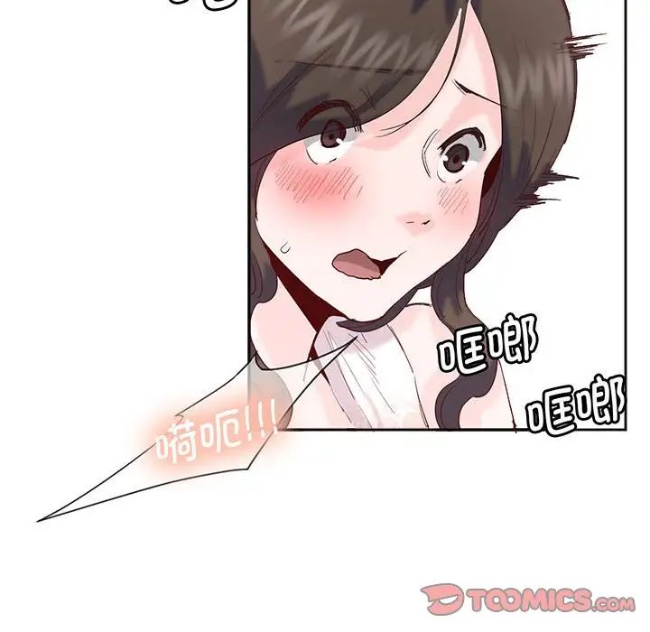 《莫名被调教的滋味》漫画 第15話