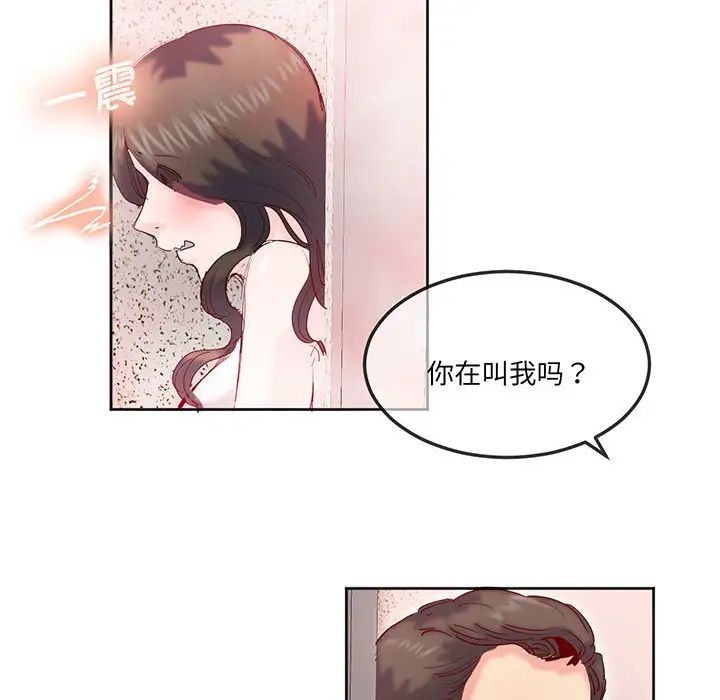 《莫名被调教的滋味》漫画 第15話