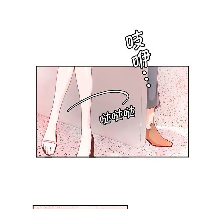 《莫名被调教的滋味》漫画 第15話