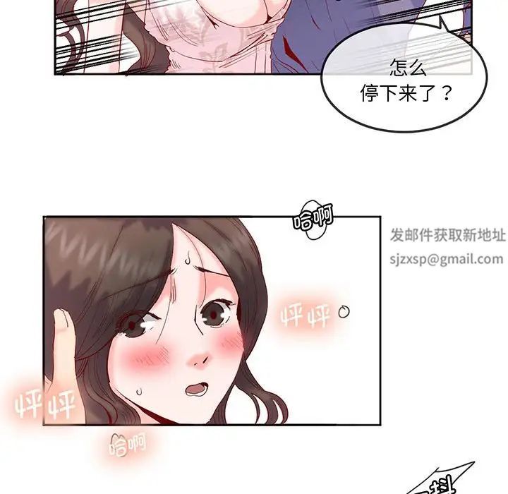 《莫名被调教的滋味》漫画 第15話