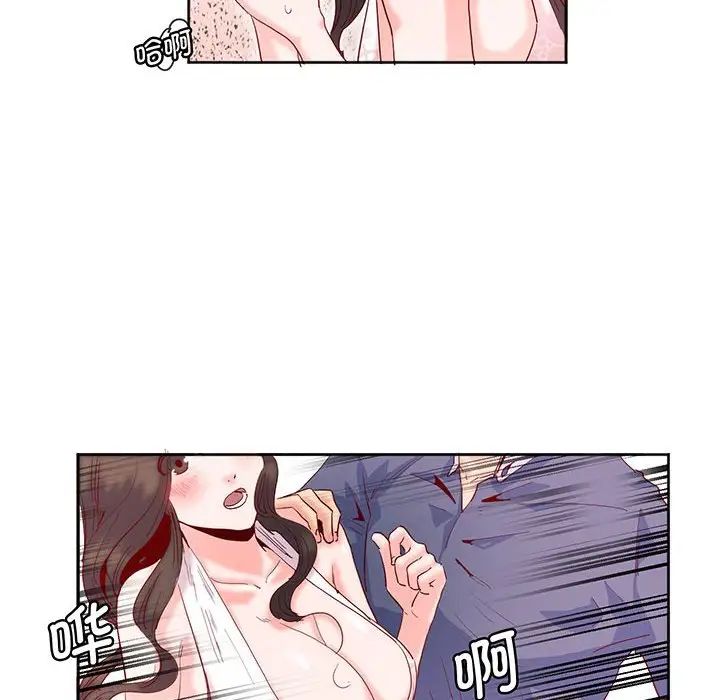 《莫名被调教的滋味》漫画 第15話