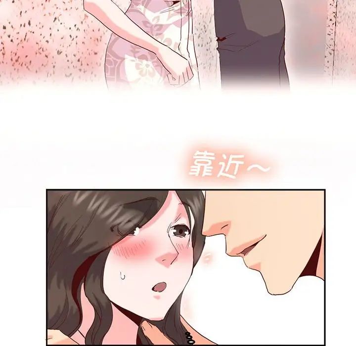 《莫名被调教的滋味》漫画 第15話