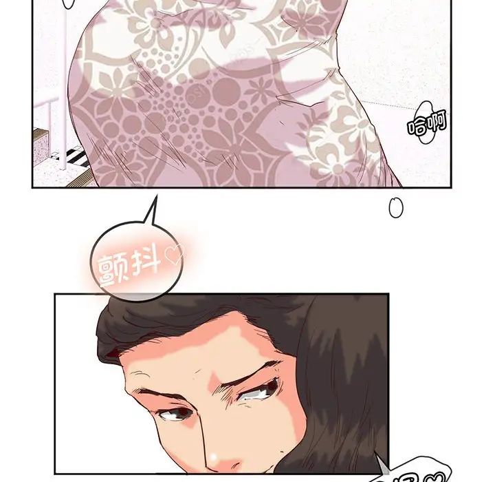 《莫名被调教的滋味》漫画 第15話