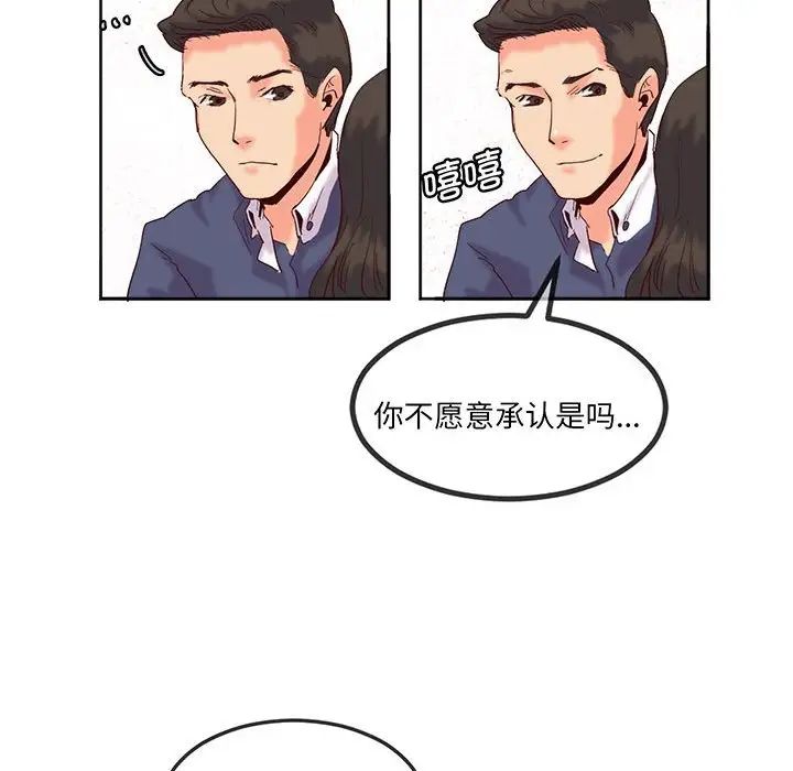 《莫名被调教的滋味》漫画 第15話