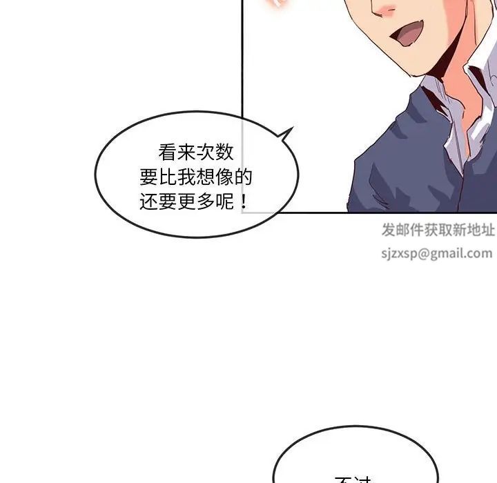 《莫名被调教的滋味》漫画 第15話