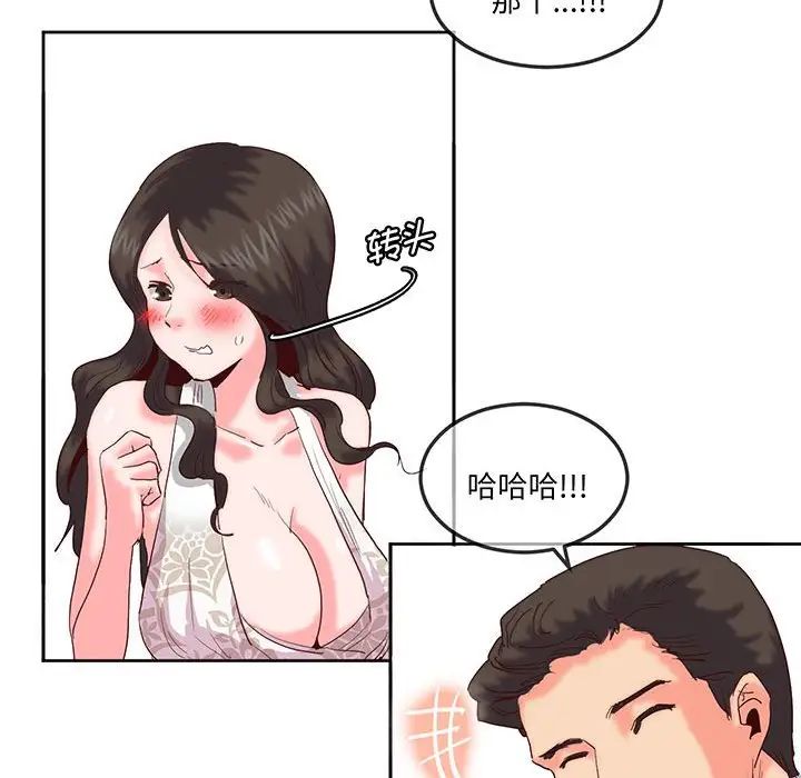 《莫名被调教的滋味》漫画 第15話