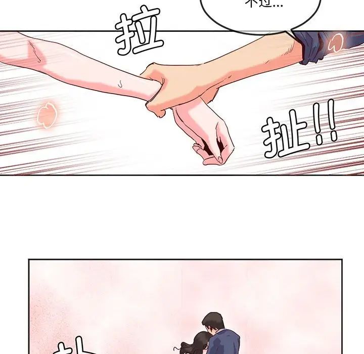 《莫名被调教的滋味》漫画 第15話