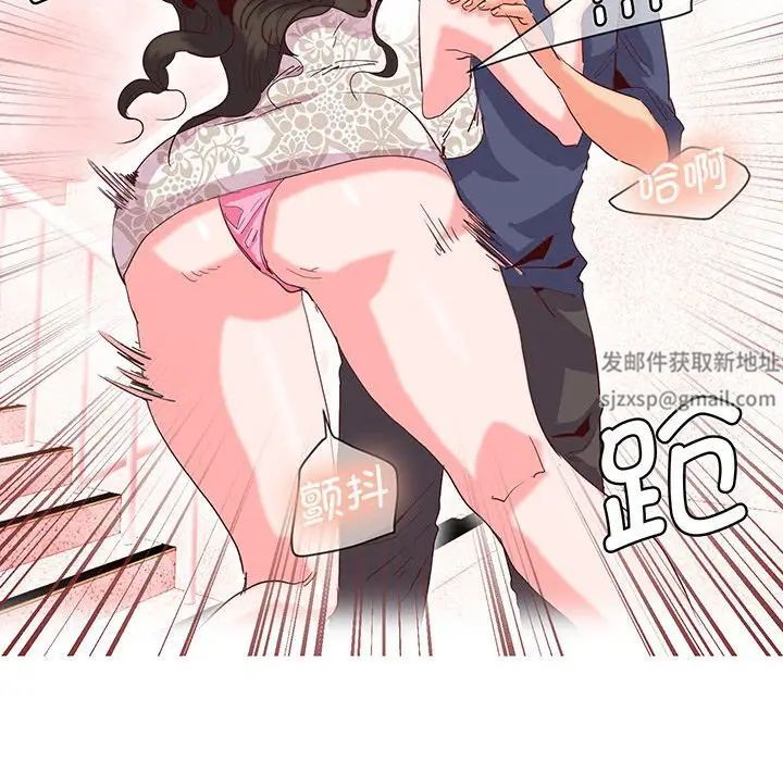 《莫名被调教的滋味》漫画 第15話