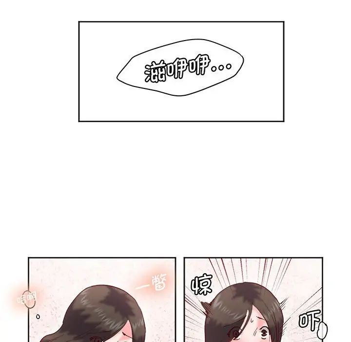 《莫名被调教的滋味》漫画 第15話