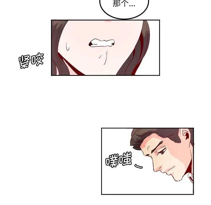 《莫名被调教的滋味》漫画 第15話