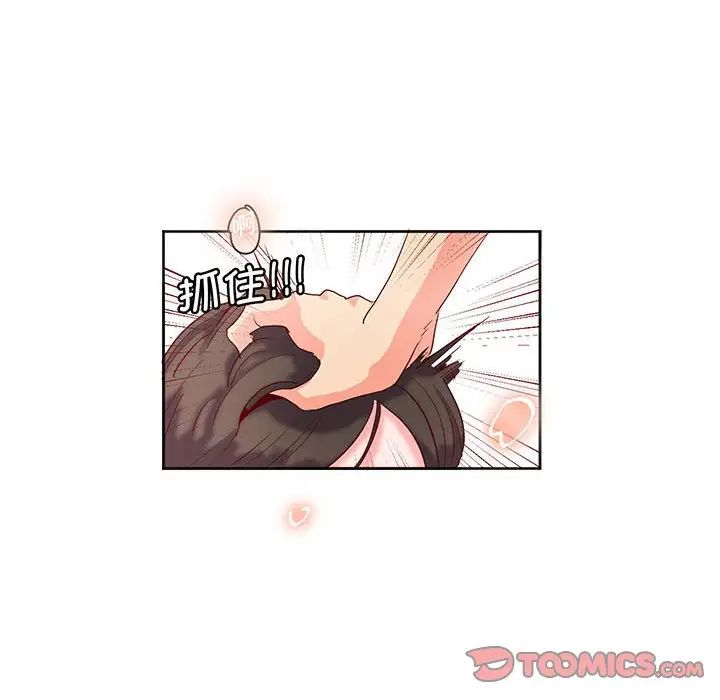 《莫名被调教的滋味》漫画 第15話