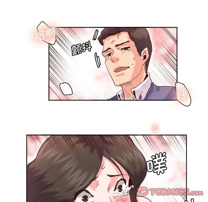 《莫名被调教的滋味》漫画 第15話