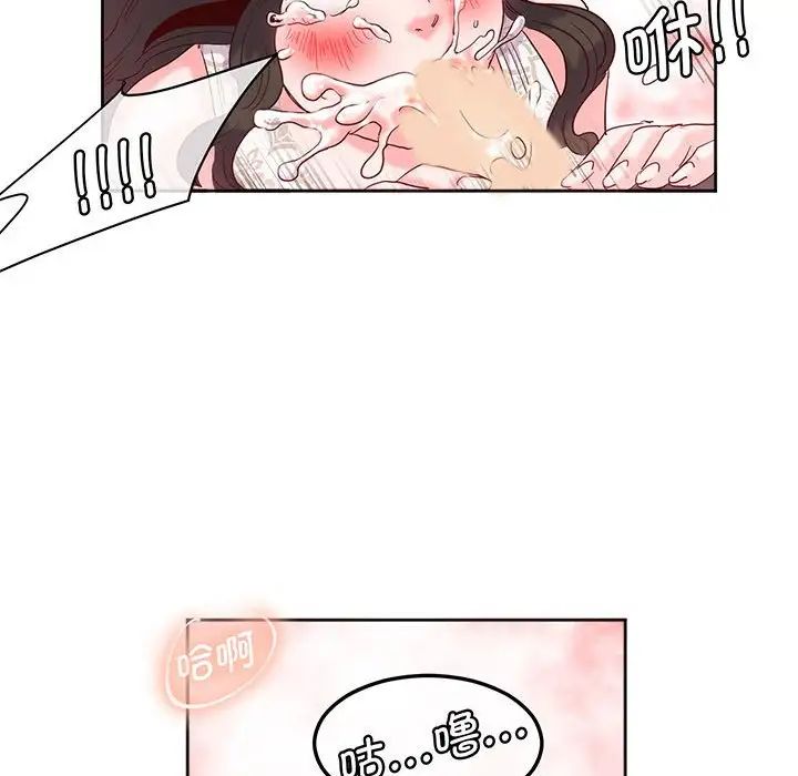 《莫名被调教的滋味》漫画 第15話