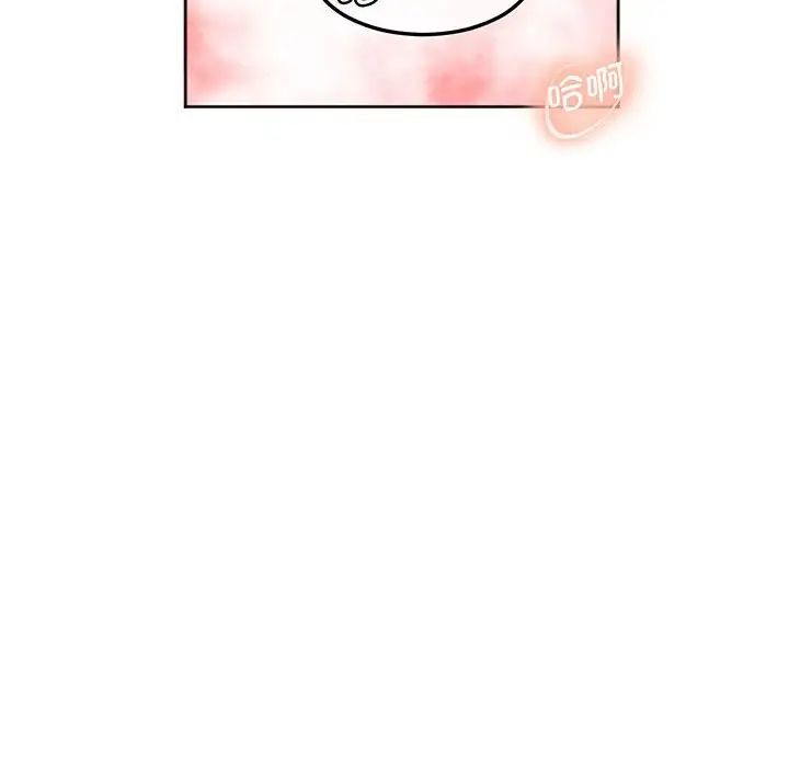 《莫名被调教的滋味》漫画 第15話