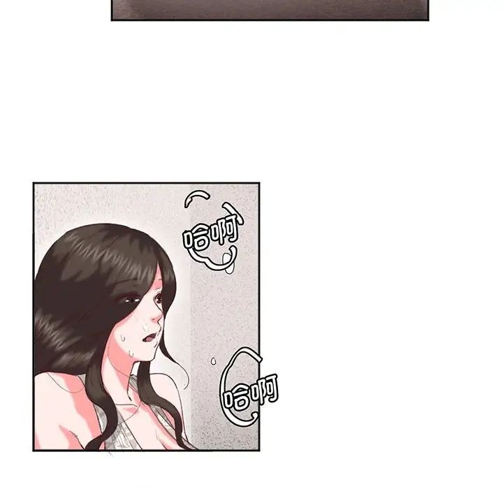 《莫名被调教的滋味》漫画 第16話